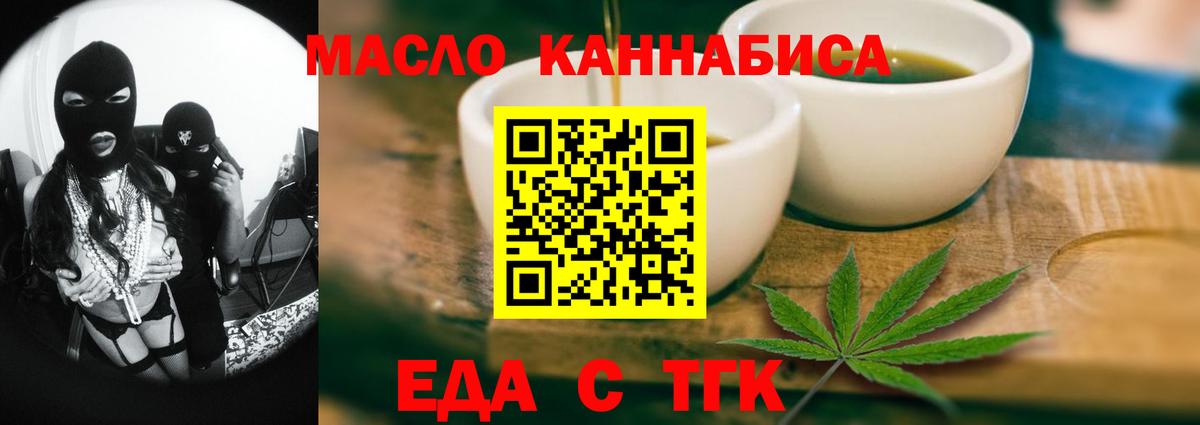 Cannafood конопля  Вход с VPN  Богородск 
