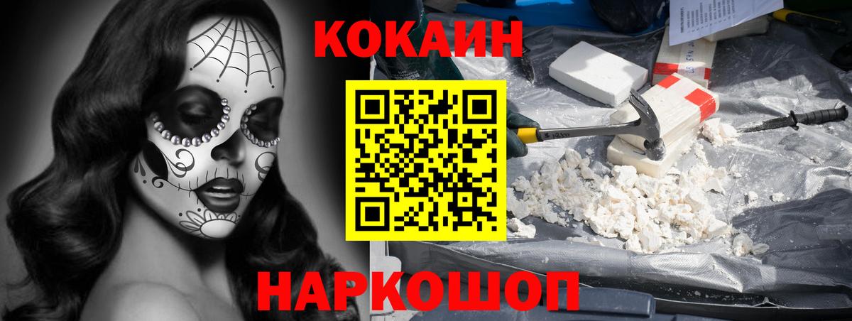 Богородск  закладки  Cocaine 97%  Вход с VPN  Кокаин Колумбийский  COCAIN 