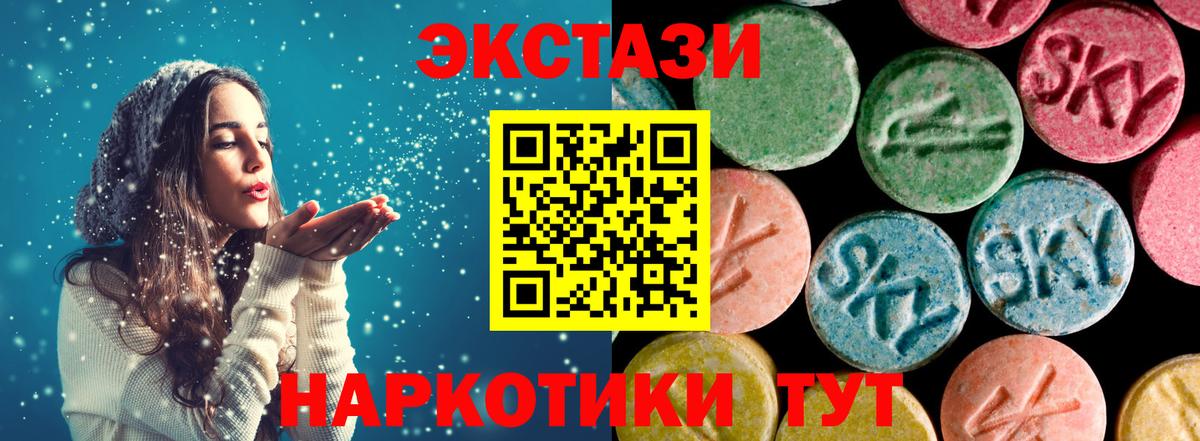 Экстази  Экстази TESLA  Вход с VPN  Экстази ешки  Богородск 