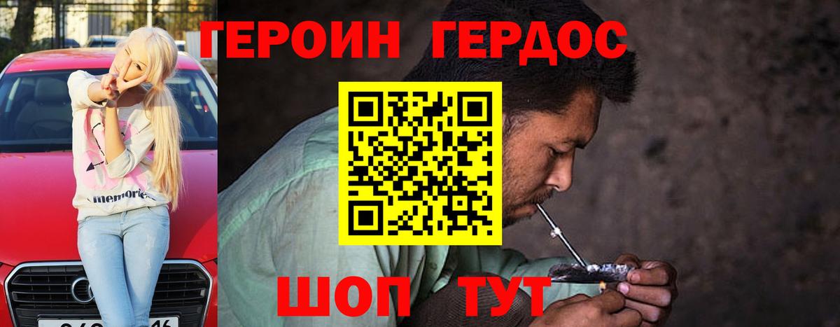 Героин  Вход с VPN  Богородск  ГЕРОИН белый 