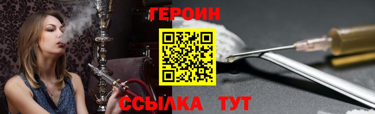 ГЕРОИН гречка Богородск