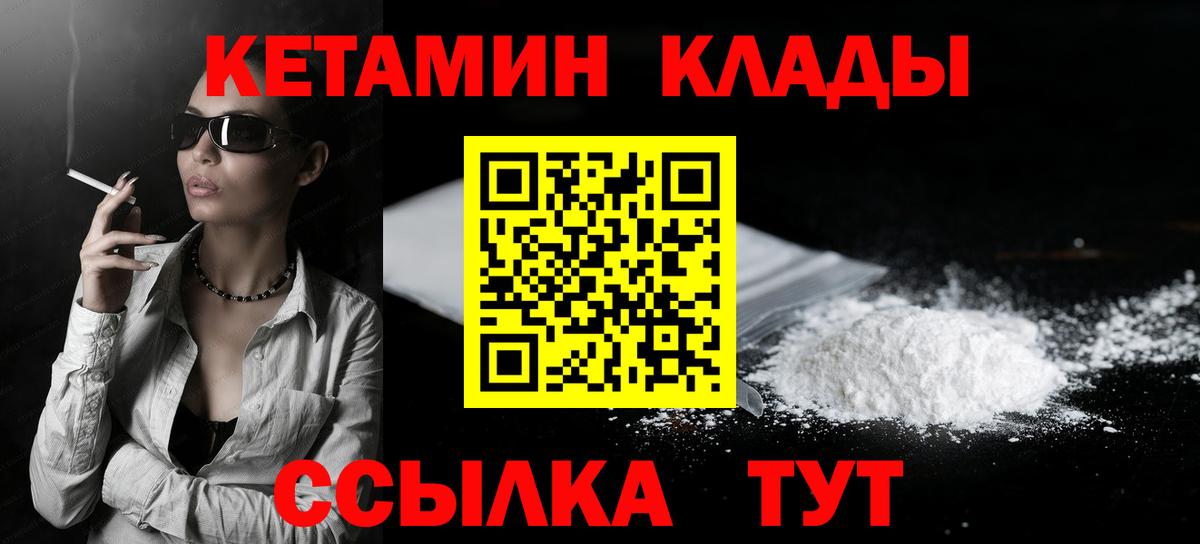 Богородск  blacksprut зеркало  Вход с VPN  Кетамин VHQ 