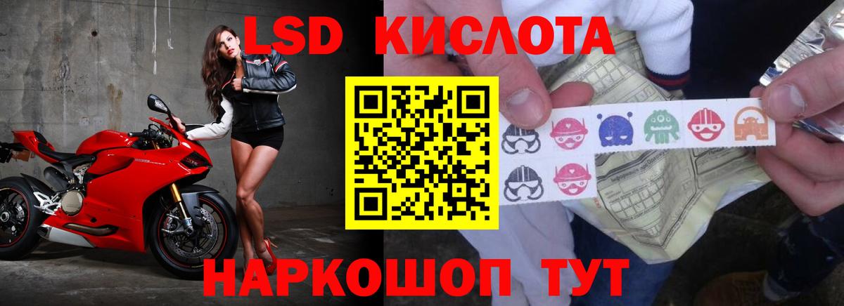 ЛСД экстази кислота  hydra ССЫЛКА  Богородск  LSD-25 экстази кислота  Вход с VPN 