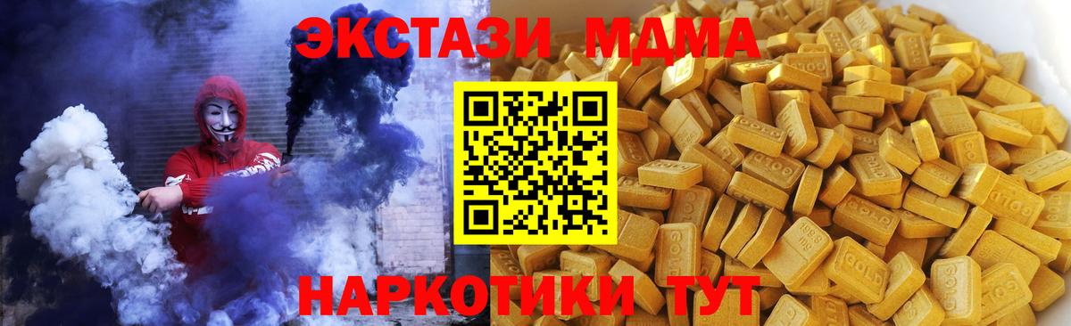 МДМА VHQ  MDMA молли  Богородск  Вход с VPN 