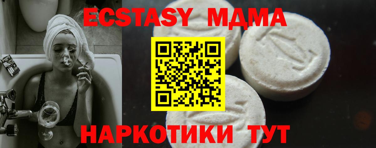 MDMA crystal Богородск