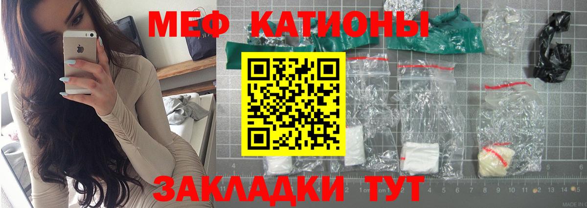 Меф мука Богородск