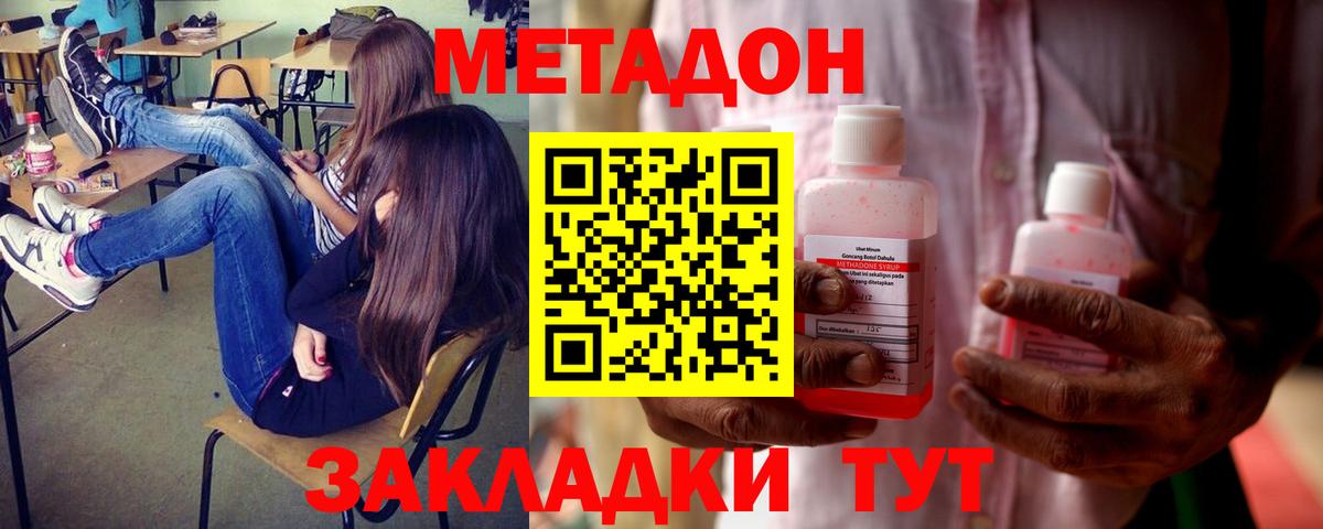 МЕТАДОН мёд  Вход с VPN  Богородск 