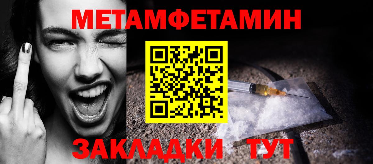 Метамфетамин пудра Богородск