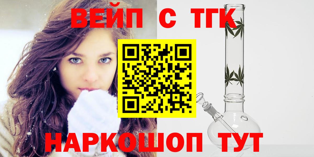 Дистиллят ТГК THC oil  наркота  Вход с VPN  блэк спрут как войти  Дистиллят ТГК THC oil  Богородск 